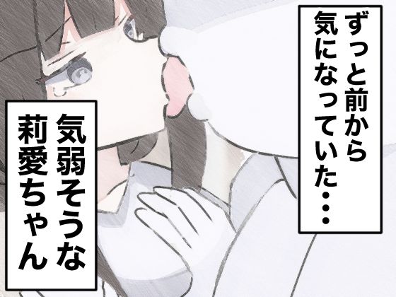 気弱な少女の家に押し入って中出しする