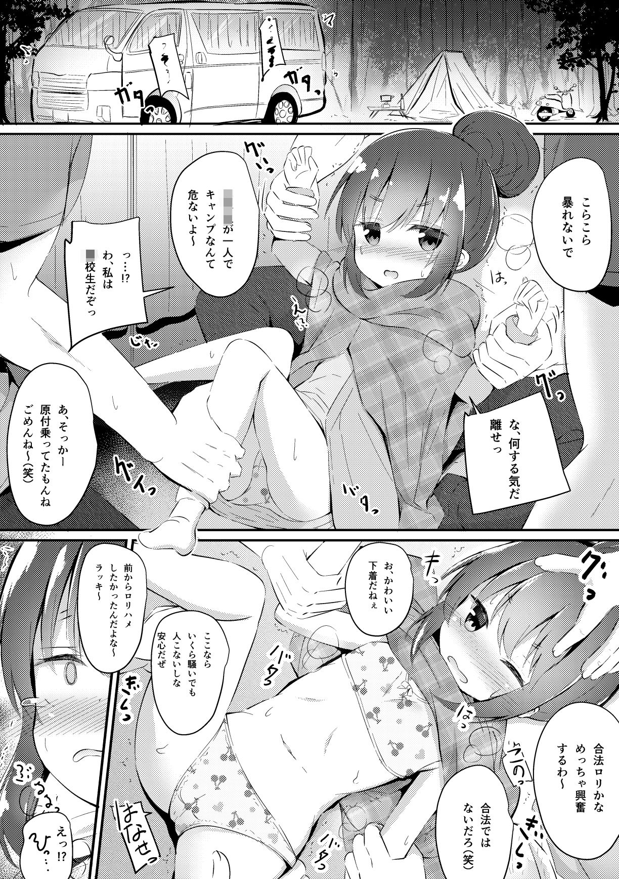 いろいろエロ漫画 まとめ本