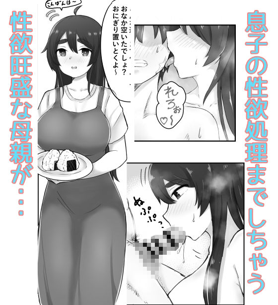 親友の母親がMILFすぎて・・・