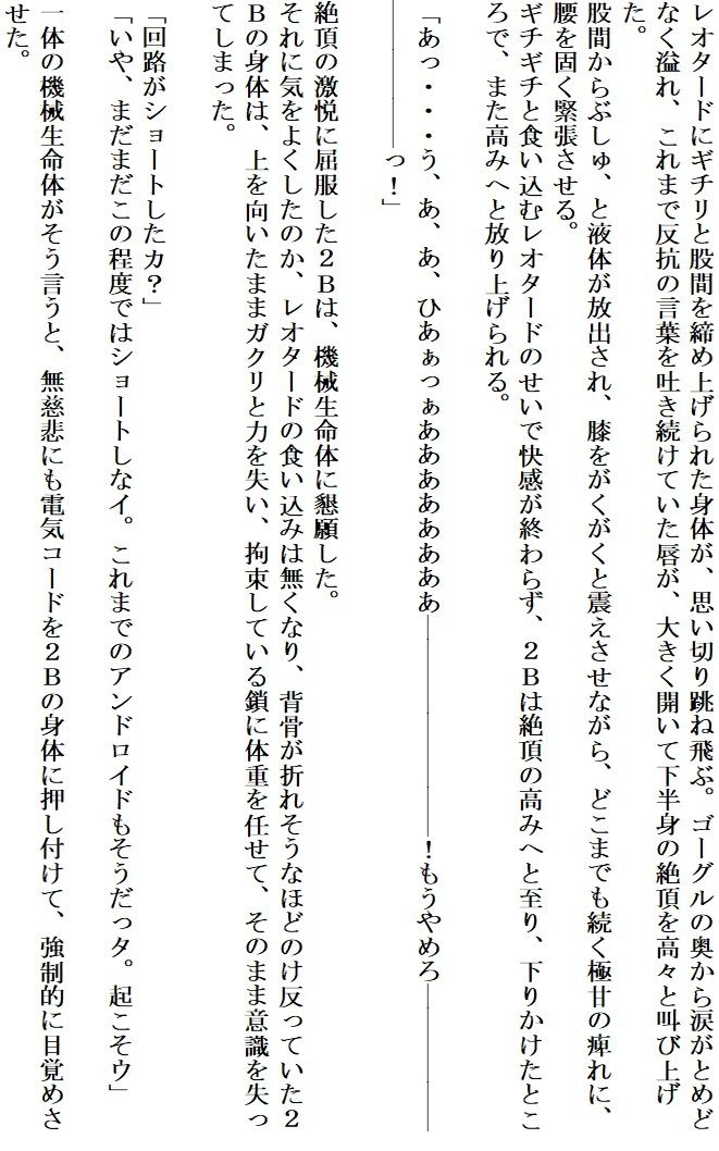 アンドロイドは陶酔の夢を見る前編