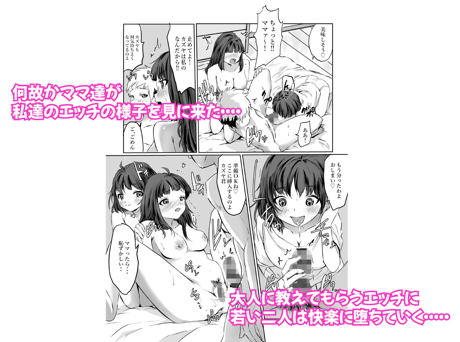 妹に間違えられる低身長ママは娘よりエッチだった