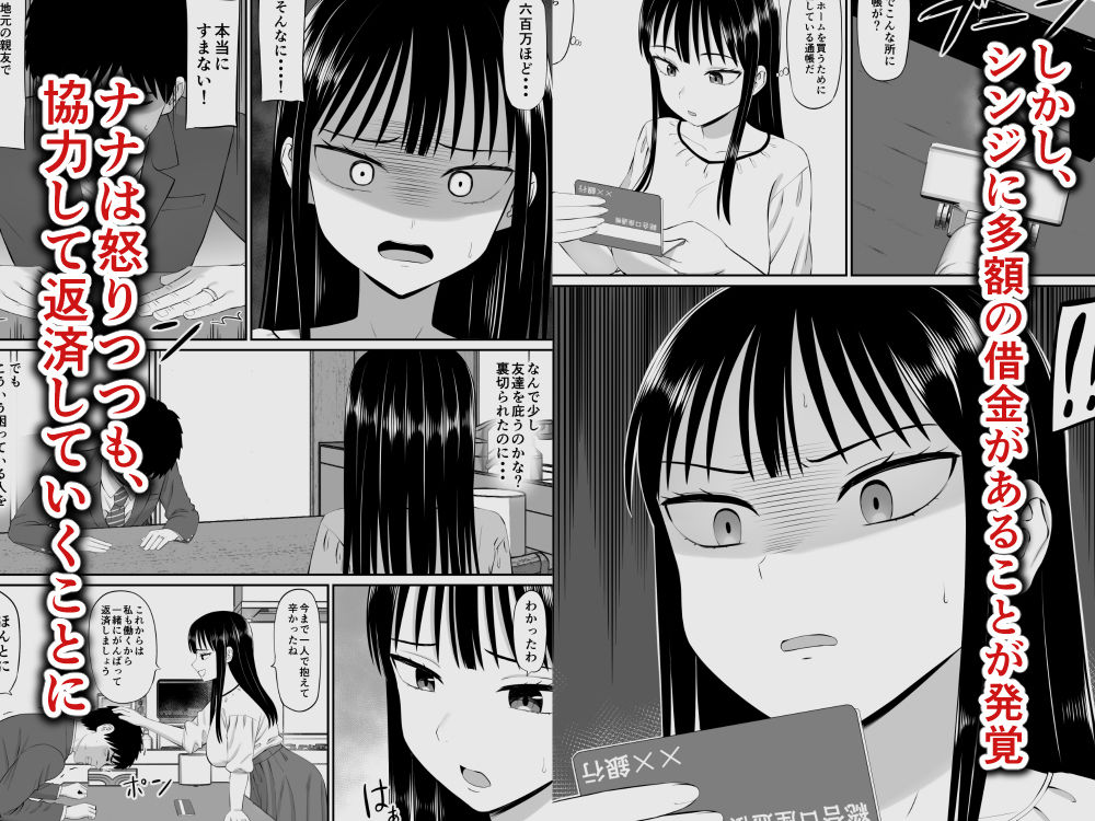 借金主婦が家事代行をはじめたら