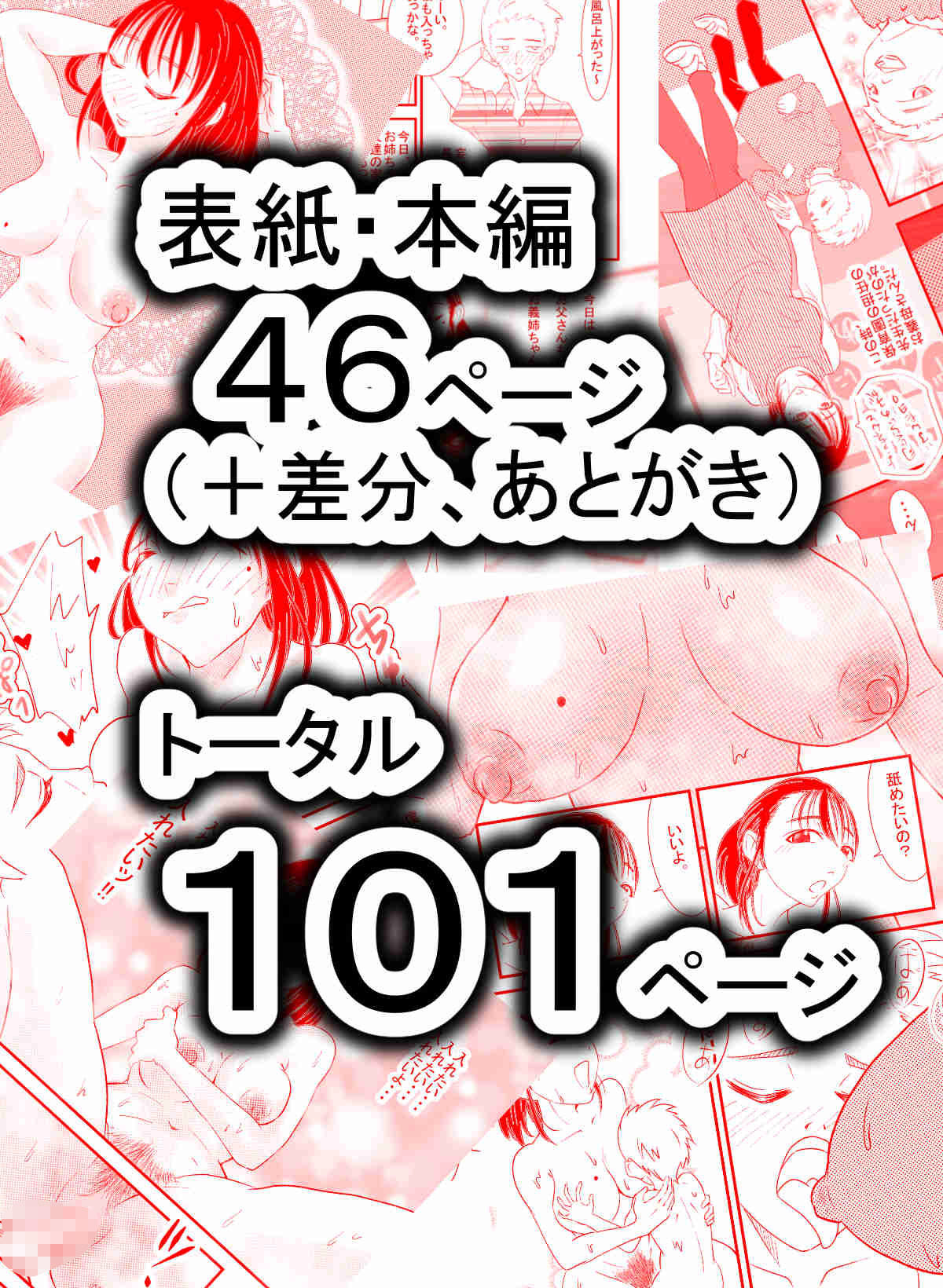 家庭内逆NTR〜気の強いお義姉ちゃんだけど、ちんぽに夢中でセックス中はデレデレ〜