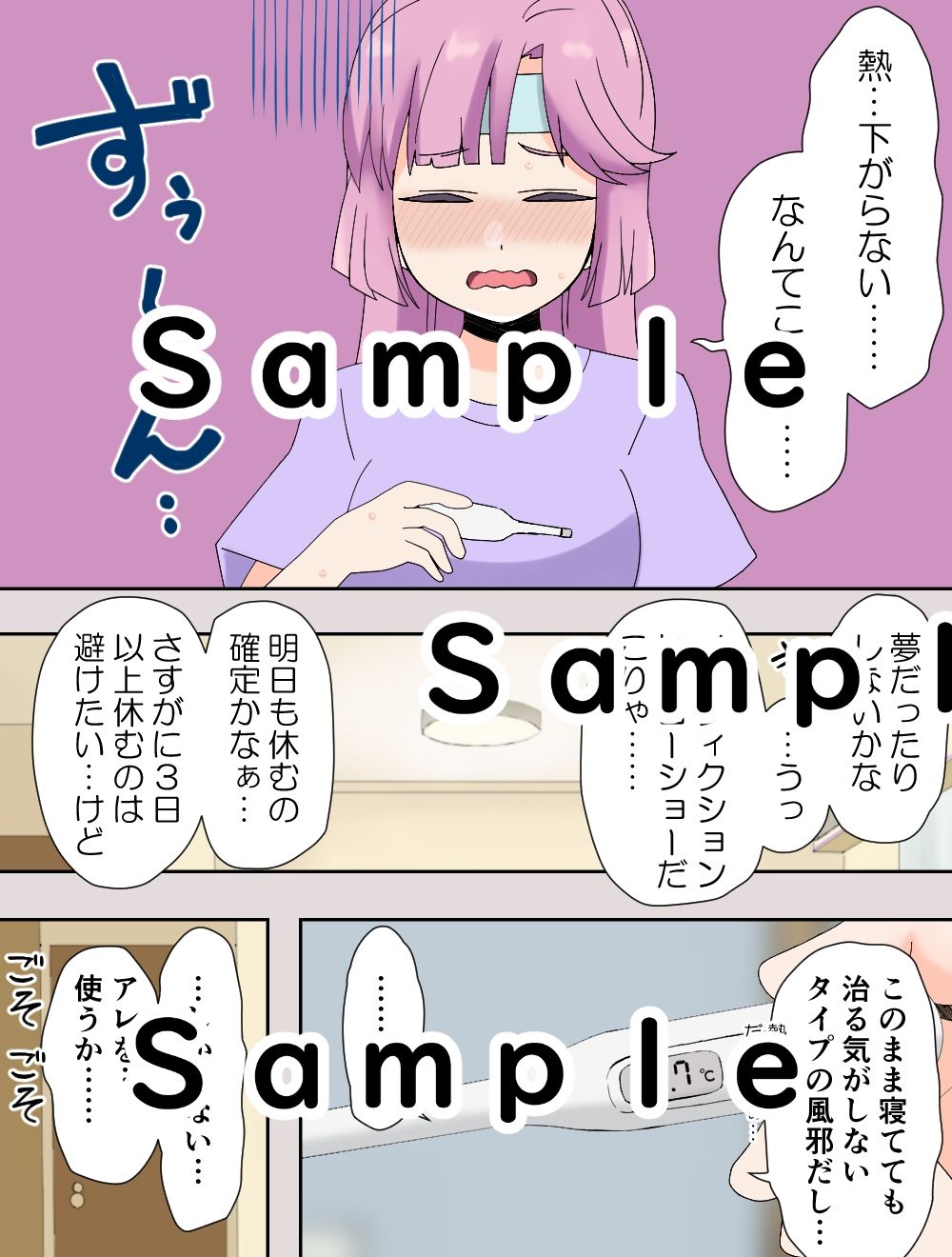 みらくるぱっしょん！