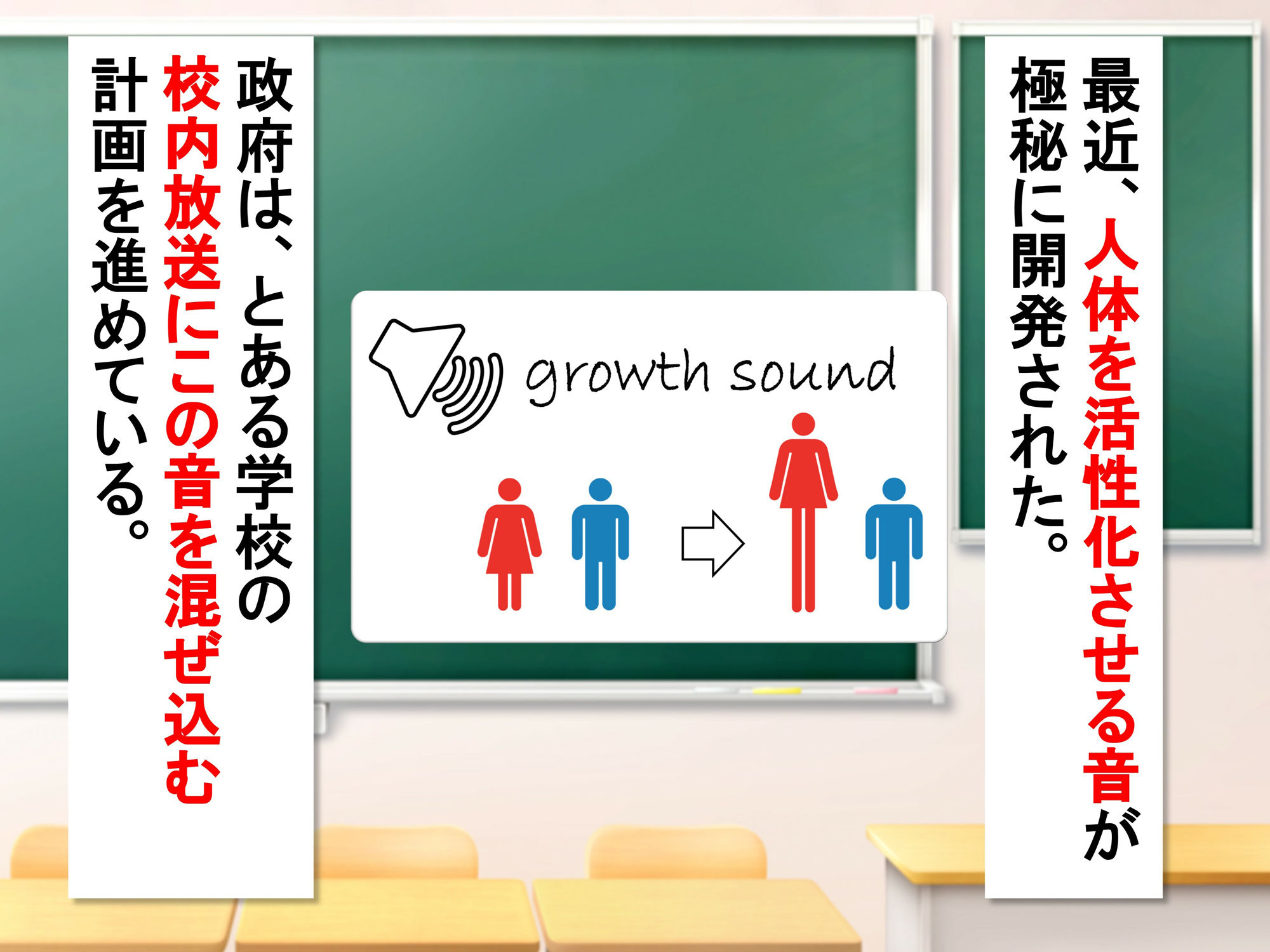 女子だけ成長 男子を追い抜く 成長音〜忍者編〜