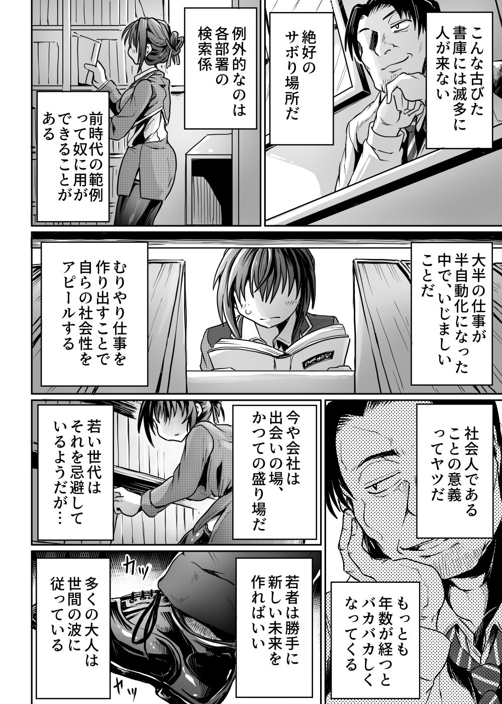 書庫では声を抑えて