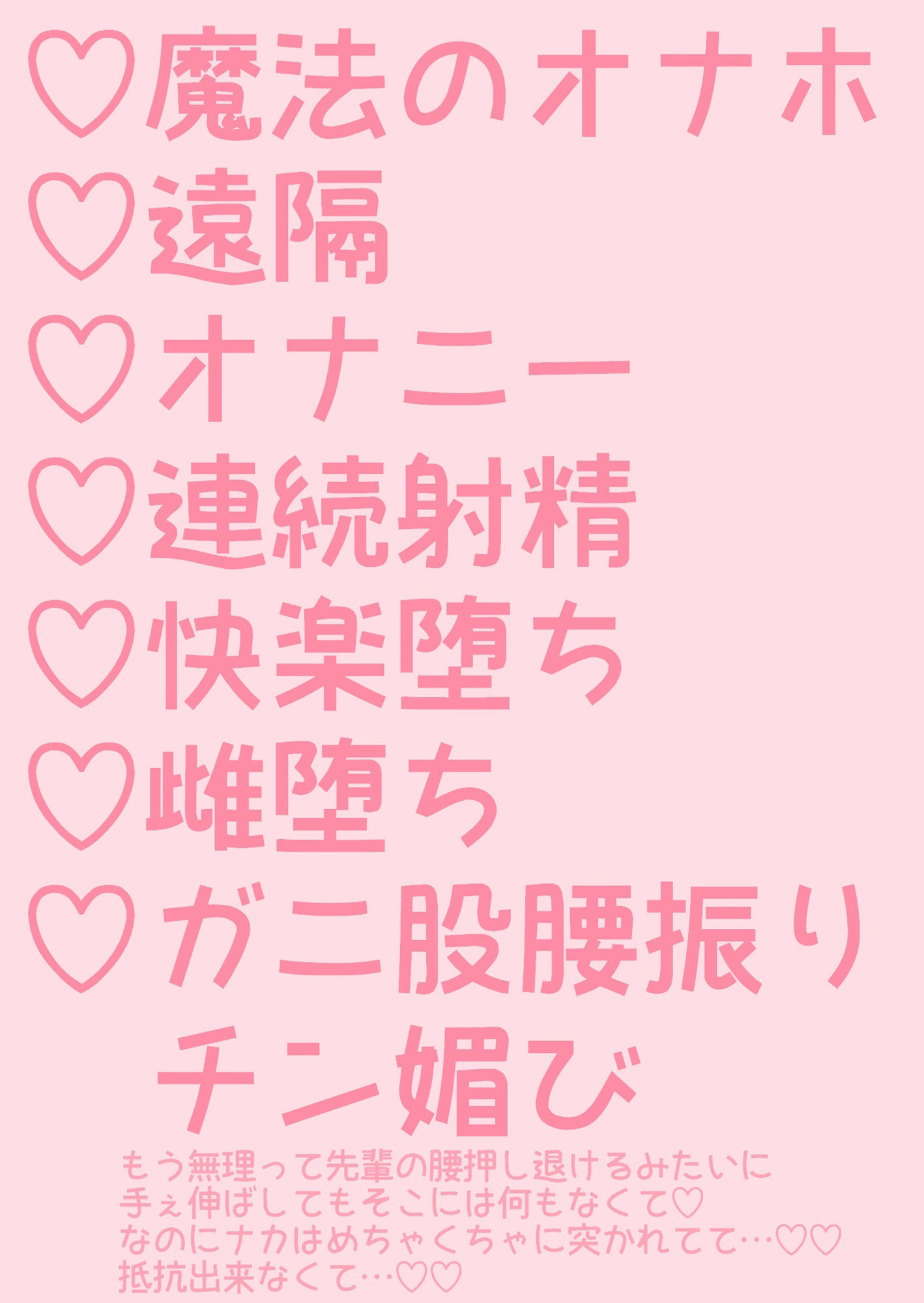 オナホと連動してしまいノンケ先輩のオナニーで犯●れ雌堕ちするタチ専