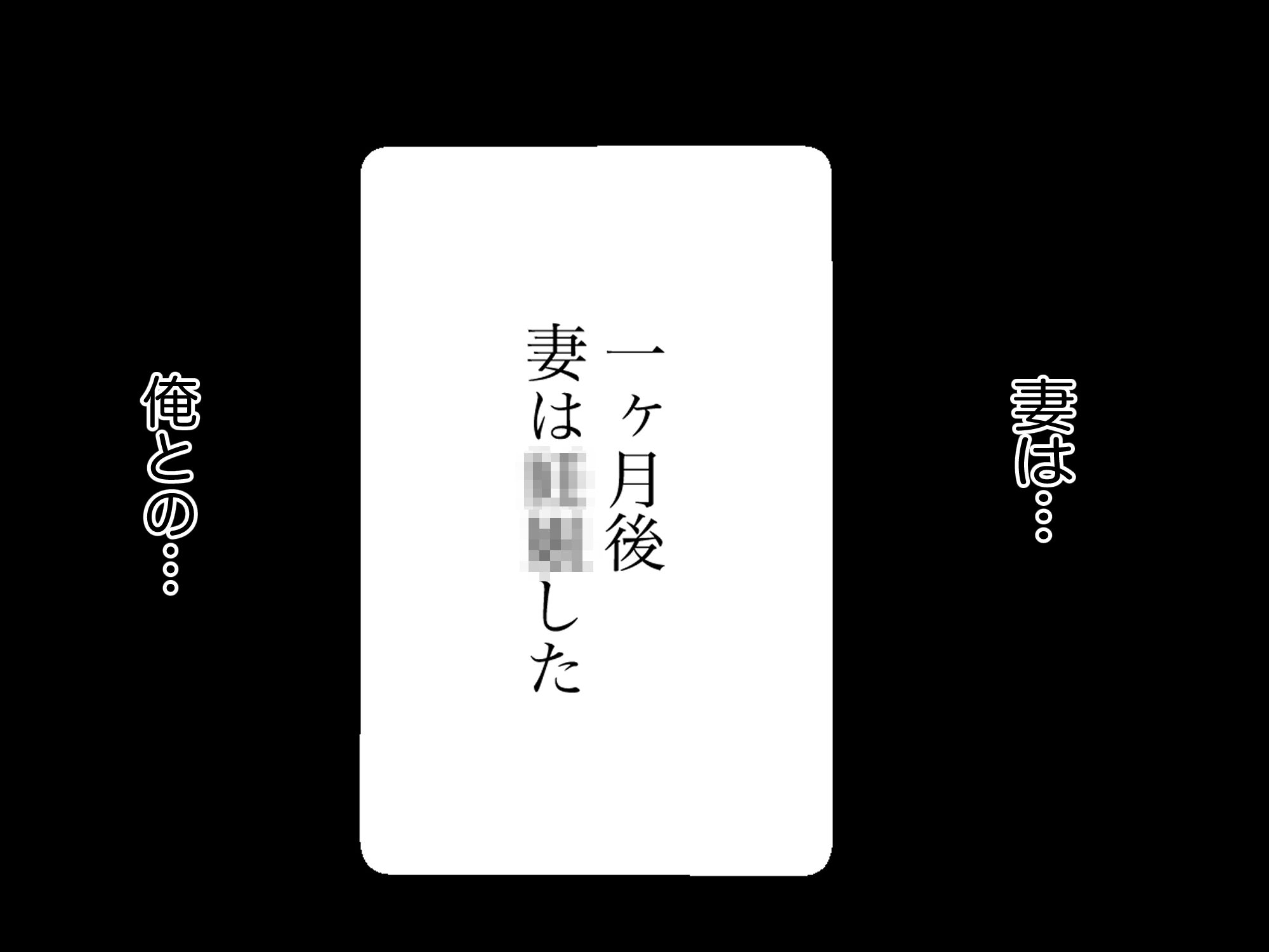 人妻・サキ、配達員にめちゃくちゃに寝取られる