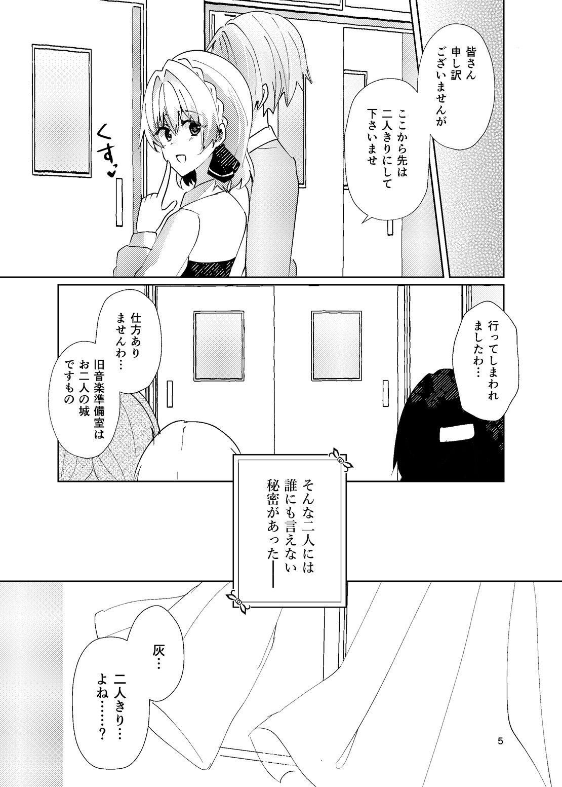 綺麗な百合には裏がある