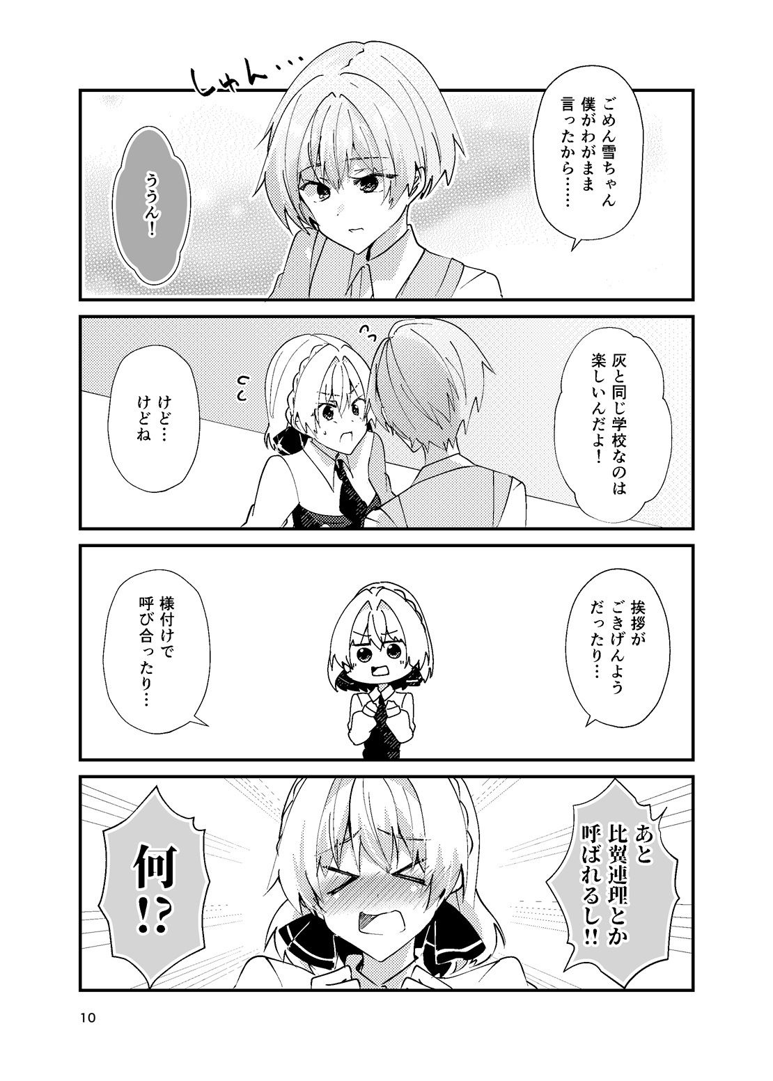 綺麗な百合には裏がある