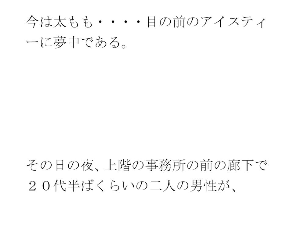 川沿いの廃屋のホラー話 冒険のような女子たちの一日