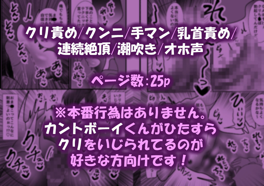 片目隠れヤリチンをカントボーイ化させてクリ責めクンニで制裁するぞ！