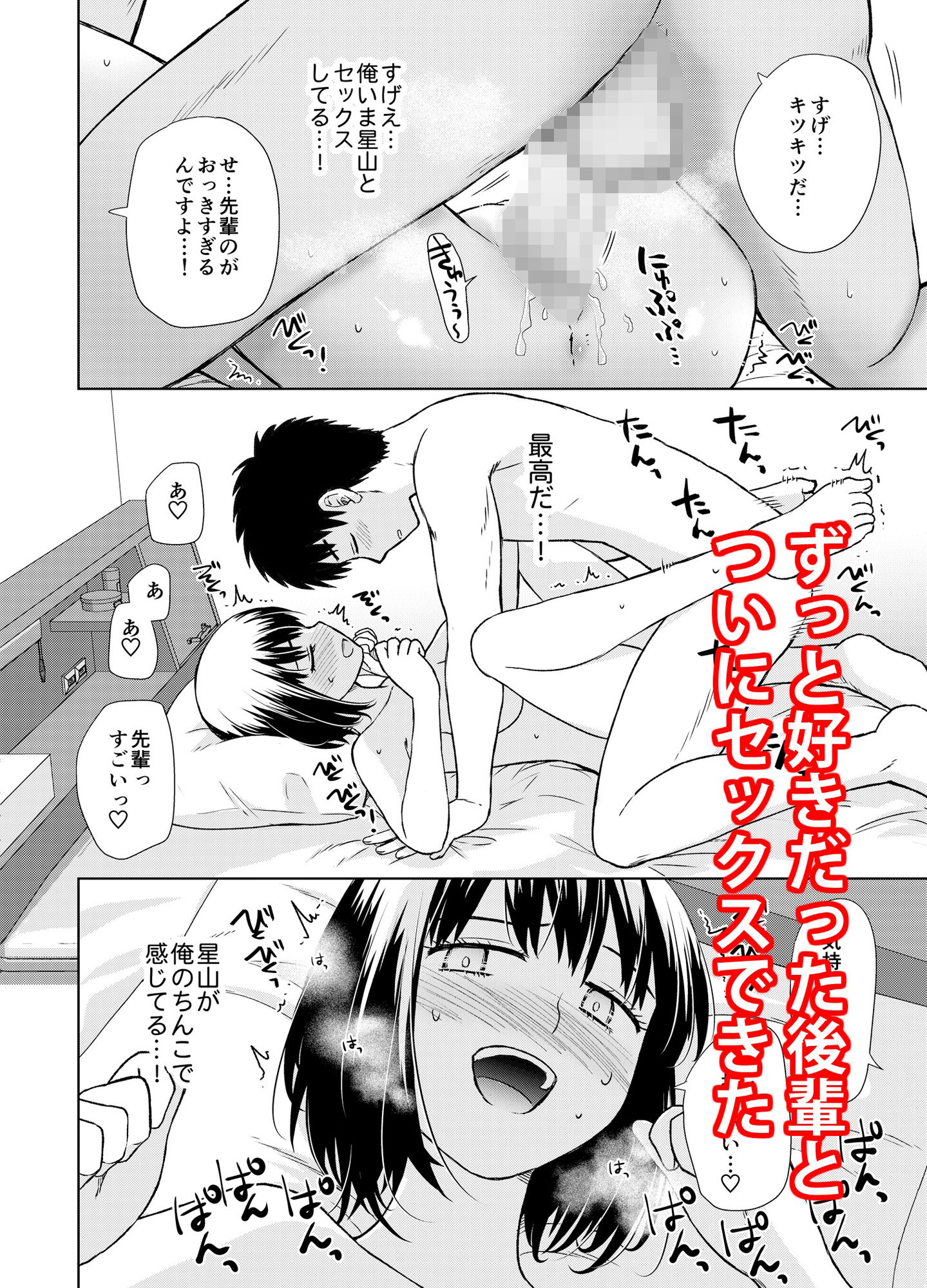 ずっと好きだった後輩に勃起ちんこを見せつけてみた話