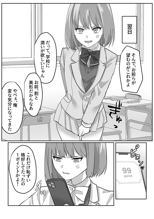 女装奉仕で償う校則違反