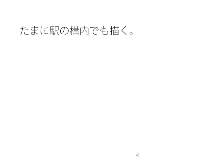 可愛い感じの心の動き ビジネスウーマンとの違い 俯瞰してみたら・・・・・