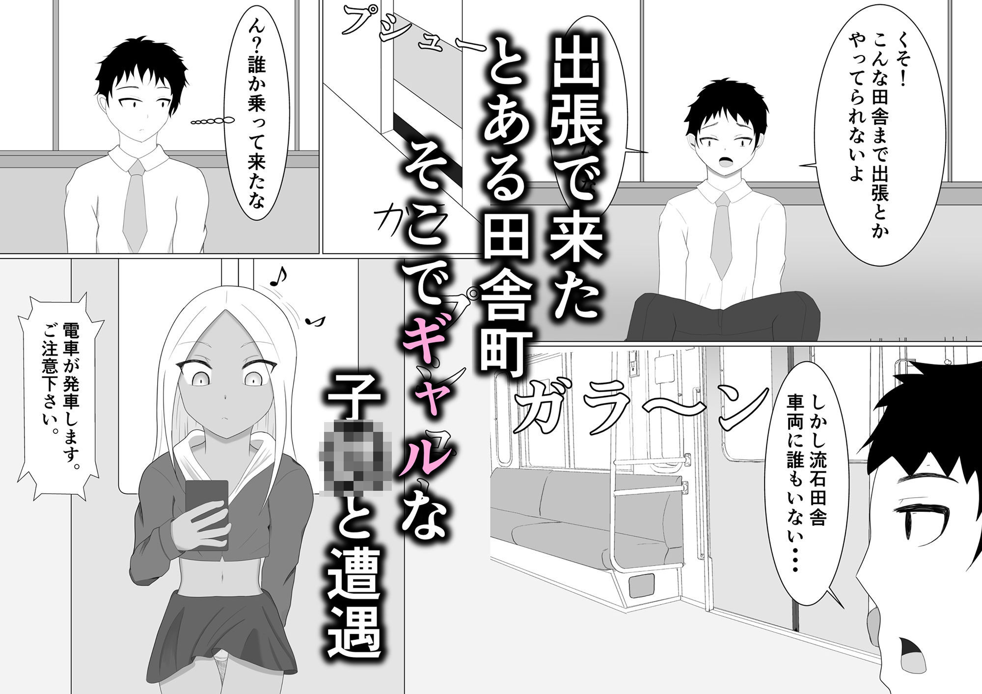 褐色メ○○キにイジメられる話