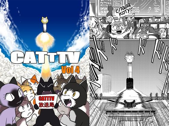 【無料】CATTTV vol04