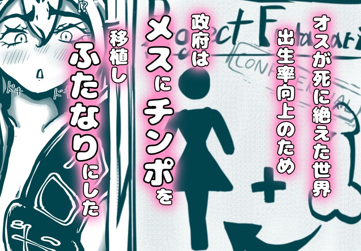 ふたなりサキュバスは救世の吸精鬼-さきゅばとーる・むんでぃ-