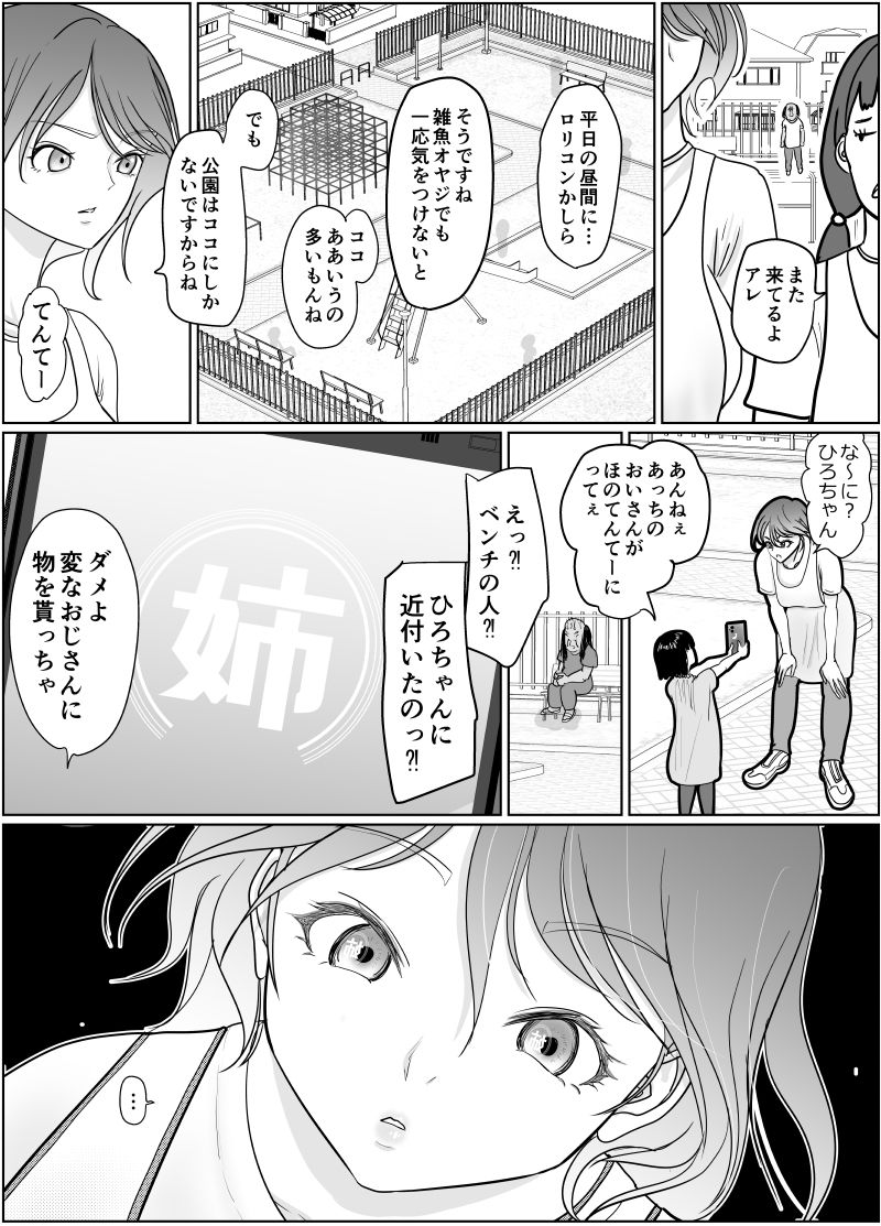 保育士さんのお姉ちゃんが欲しい