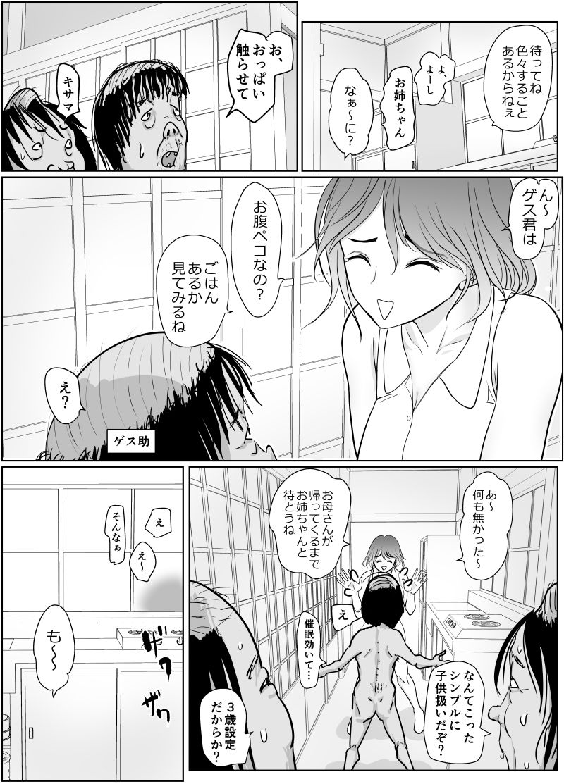 保育士さんのお姉ちゃんが欲しい