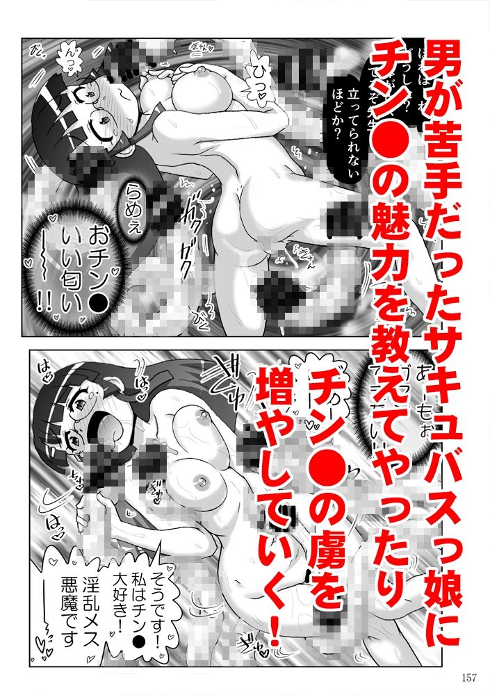 悪魔娘日誌〜傷ついた悪魔娘を拾ってヤった男、やがて…〜第2巻