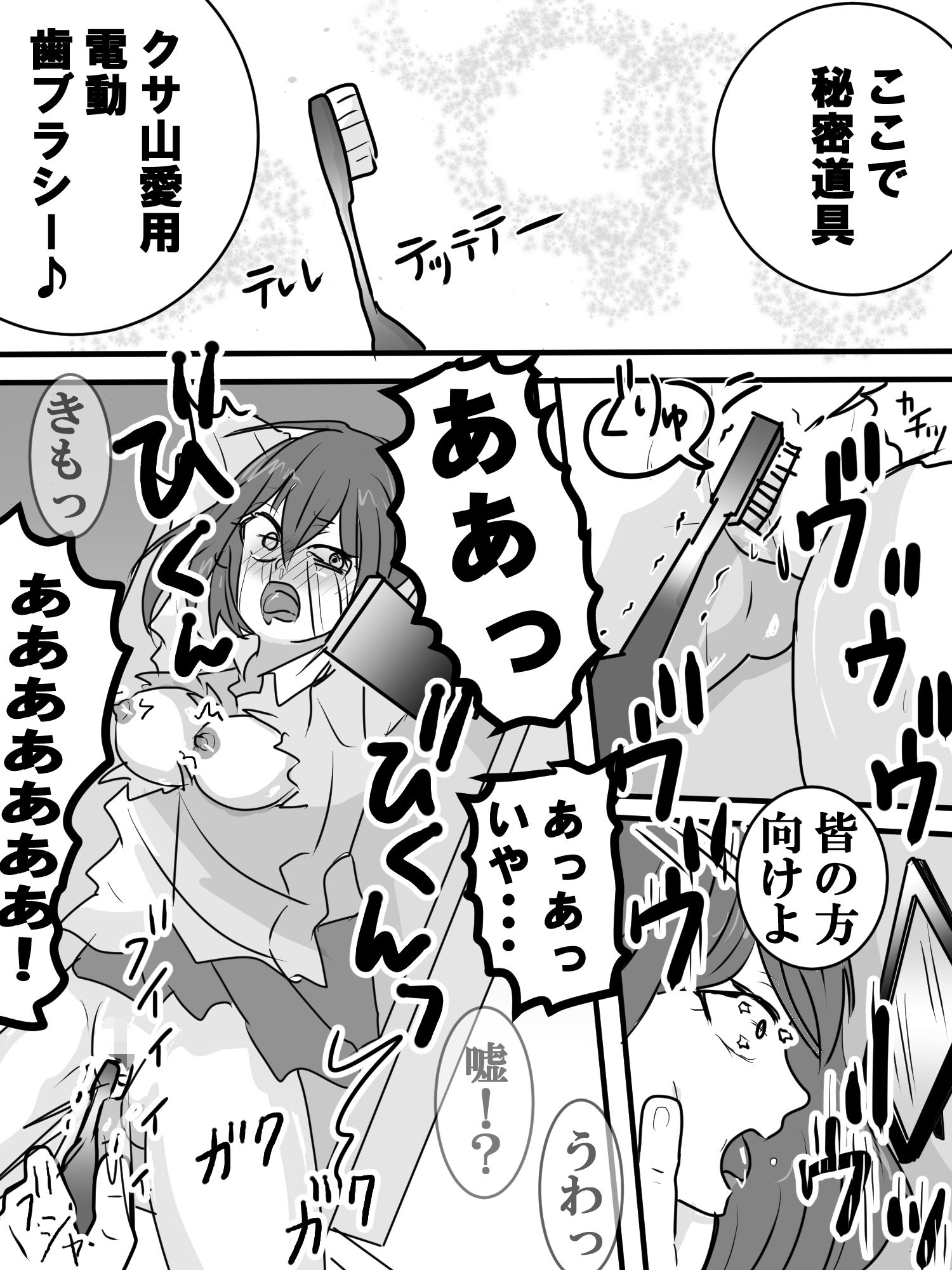 いじめっ子クリ責め生配信？