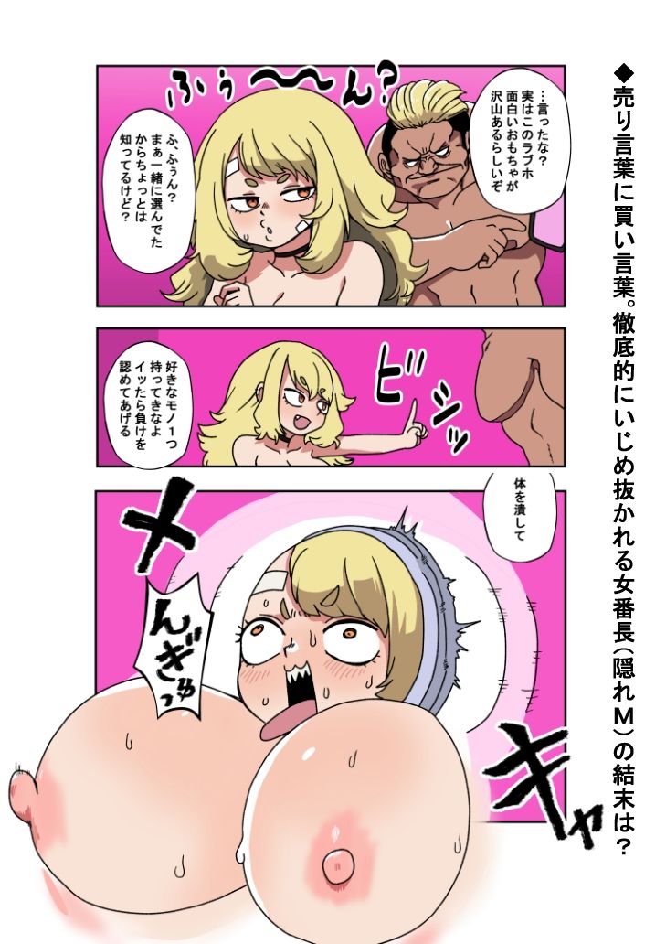 お前が好きで腹が勃つ！