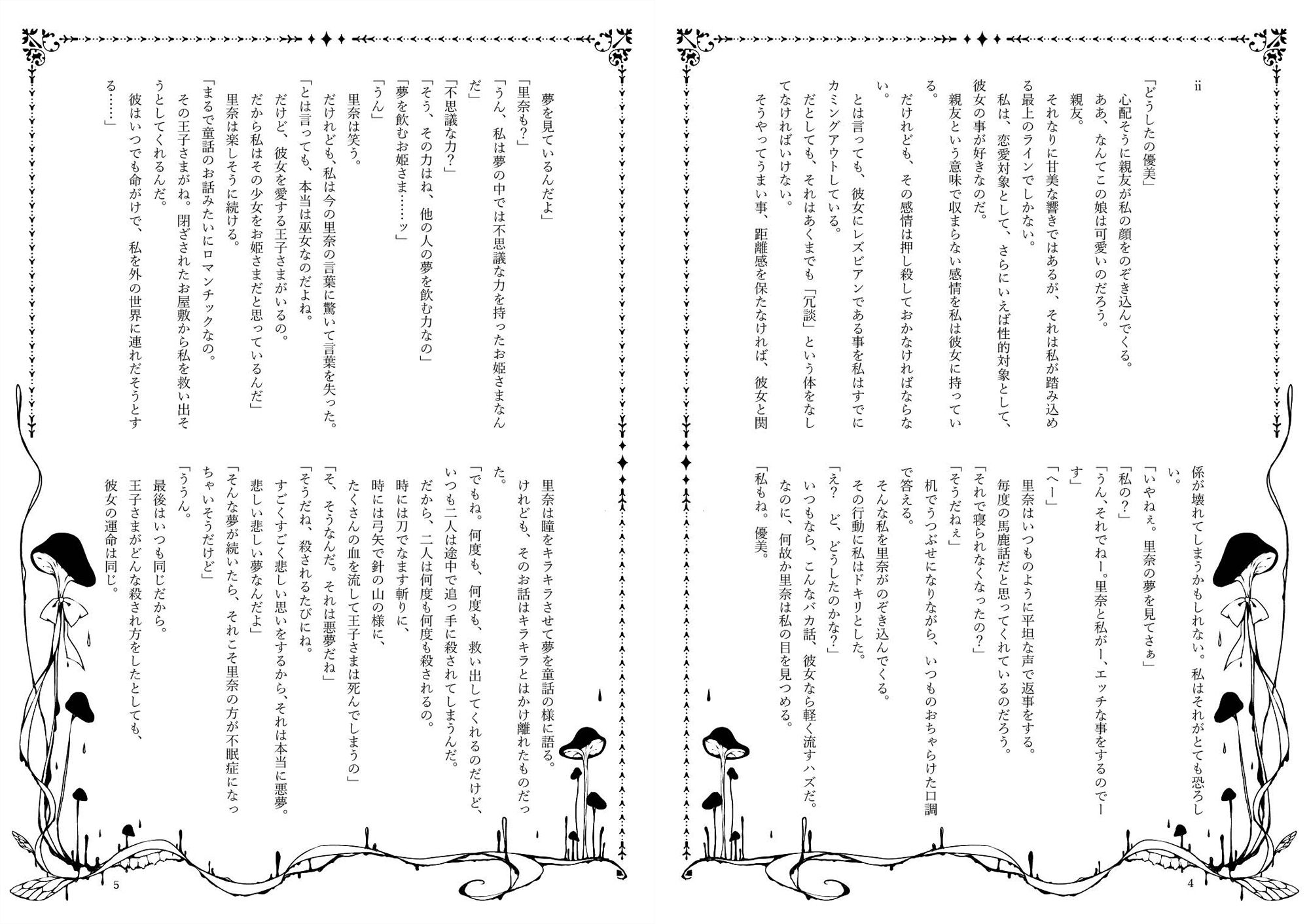 二つの蝉の屍骸と絡み合う二つの冬虫夏草