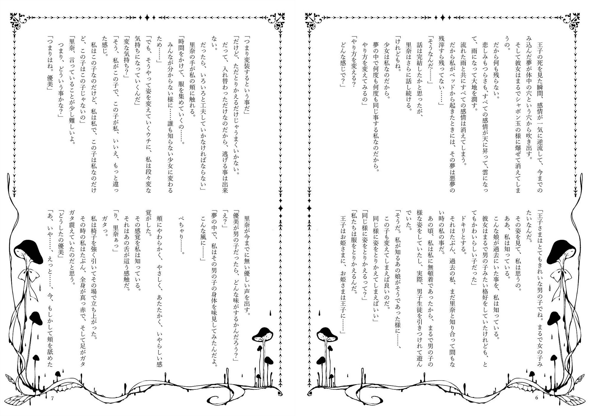 二つの蝉の屍骸と絡み合う二つの冬虫夏草