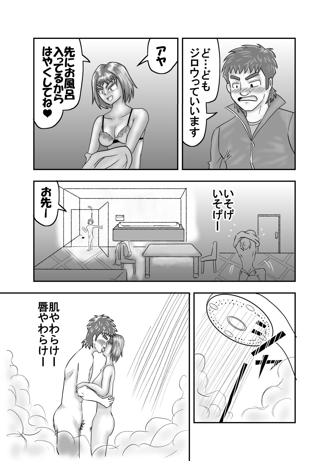 抱ける女をみつける女占い師