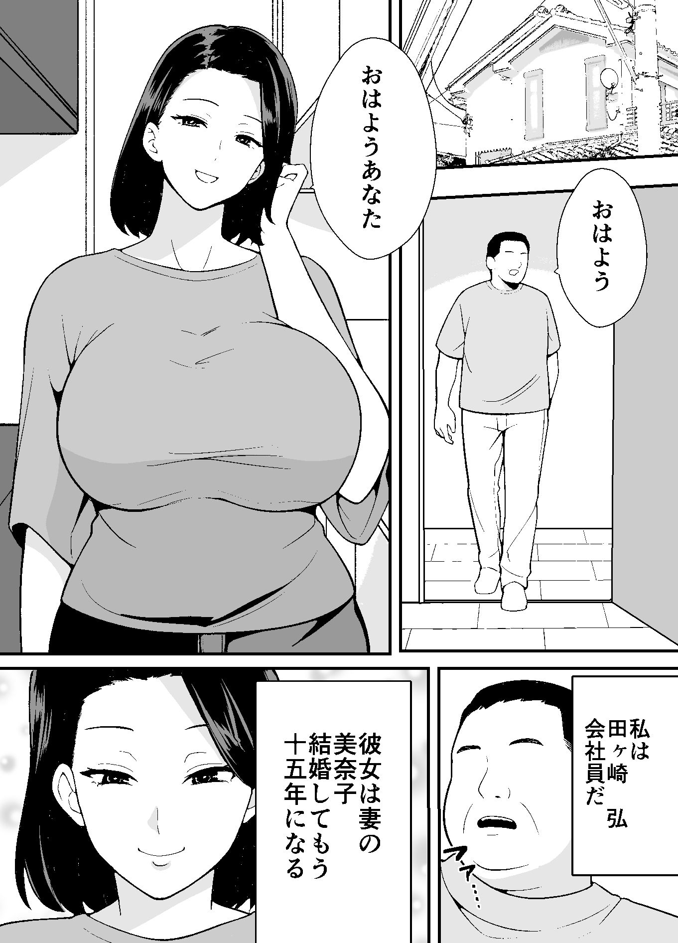 不貞妻美奈子の裏アカ交尾録