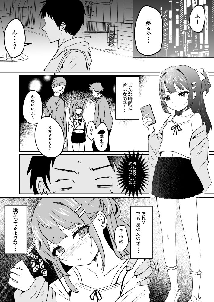 家出少女拾ったら死ぬほど愛された