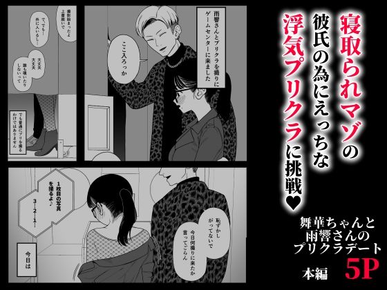 僕と彼女とご主人様の冬休み 総集編