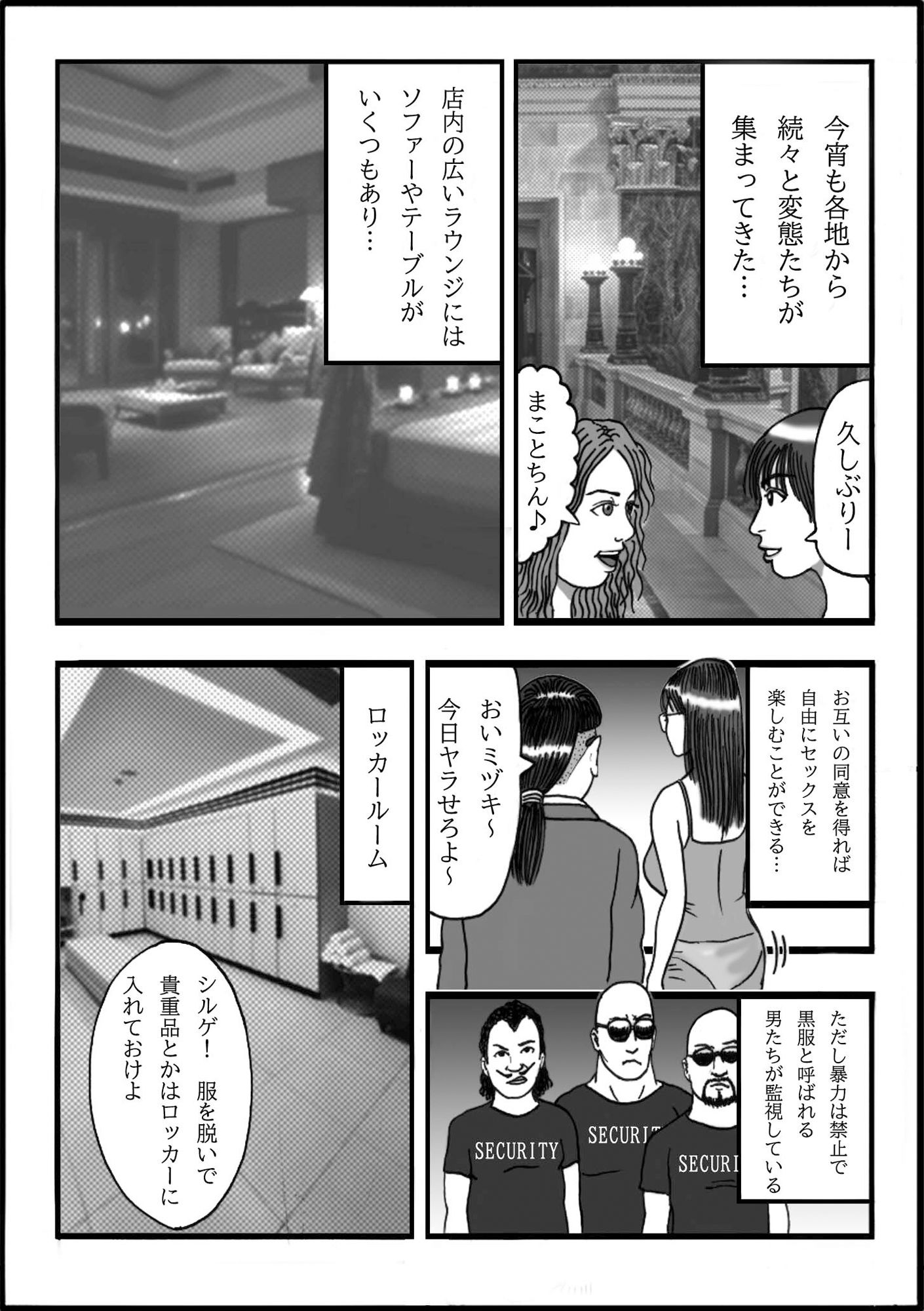 全員変態！あたおかセックスサロン チンターマニ 第一話 マンを開いておいでよチンが奴と違うから