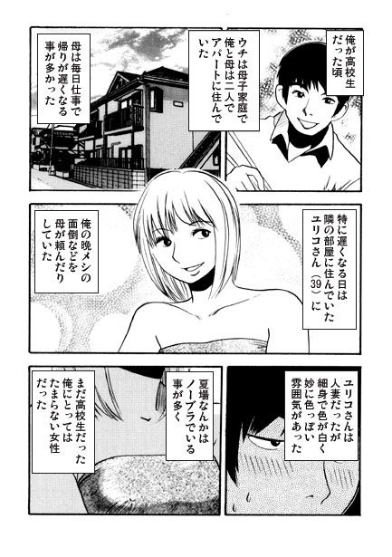 夏の人妻教室