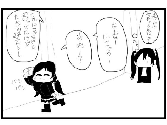 2コマ漫画「のぞにこ」