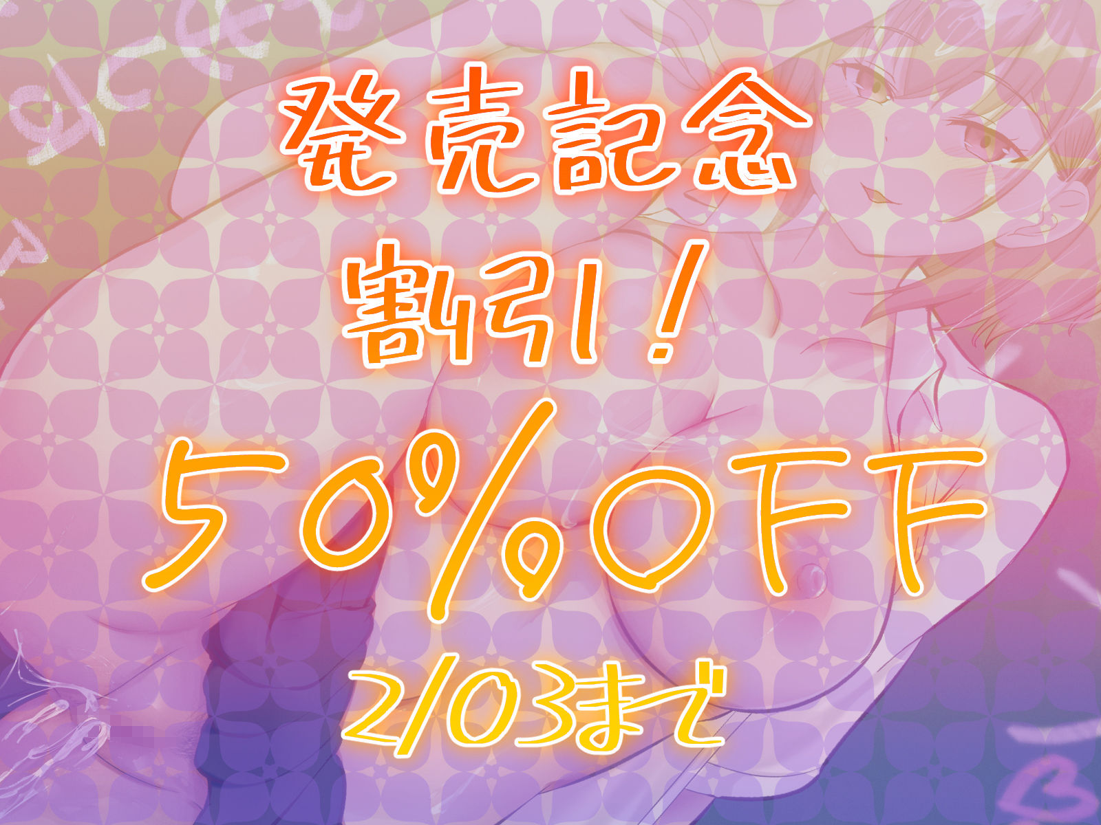 裏委員会の筆おろし活動記録〜上も下も全部の穴を使わせてくれるギャルJK〜