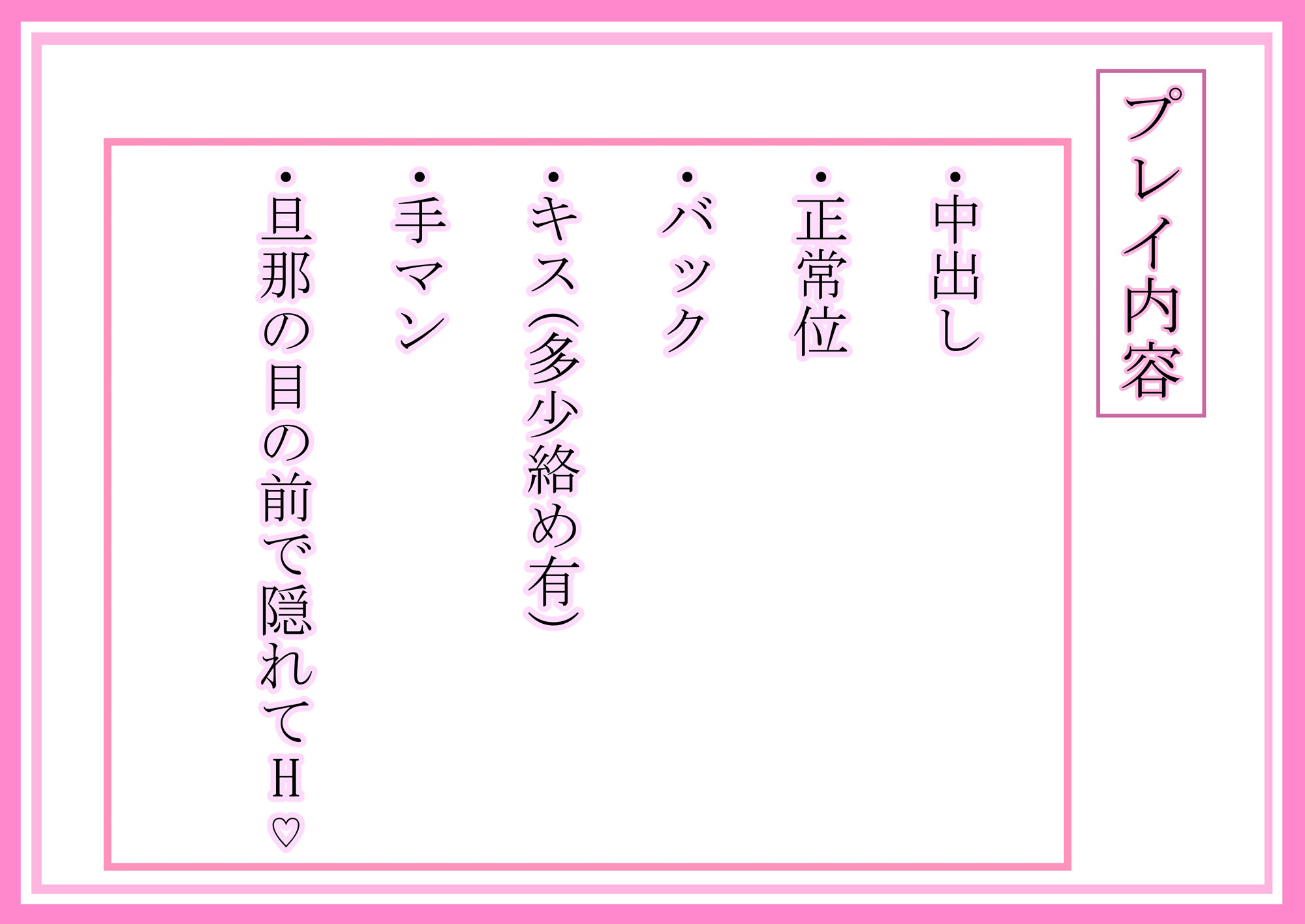 隣姦人妻 〜お隣の人妻との秘密セックス〜