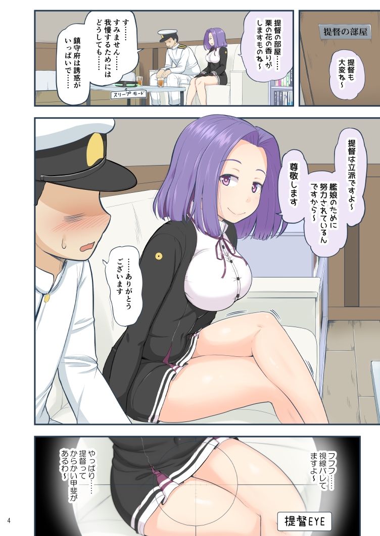 ちょっとエロい艦〇れ0