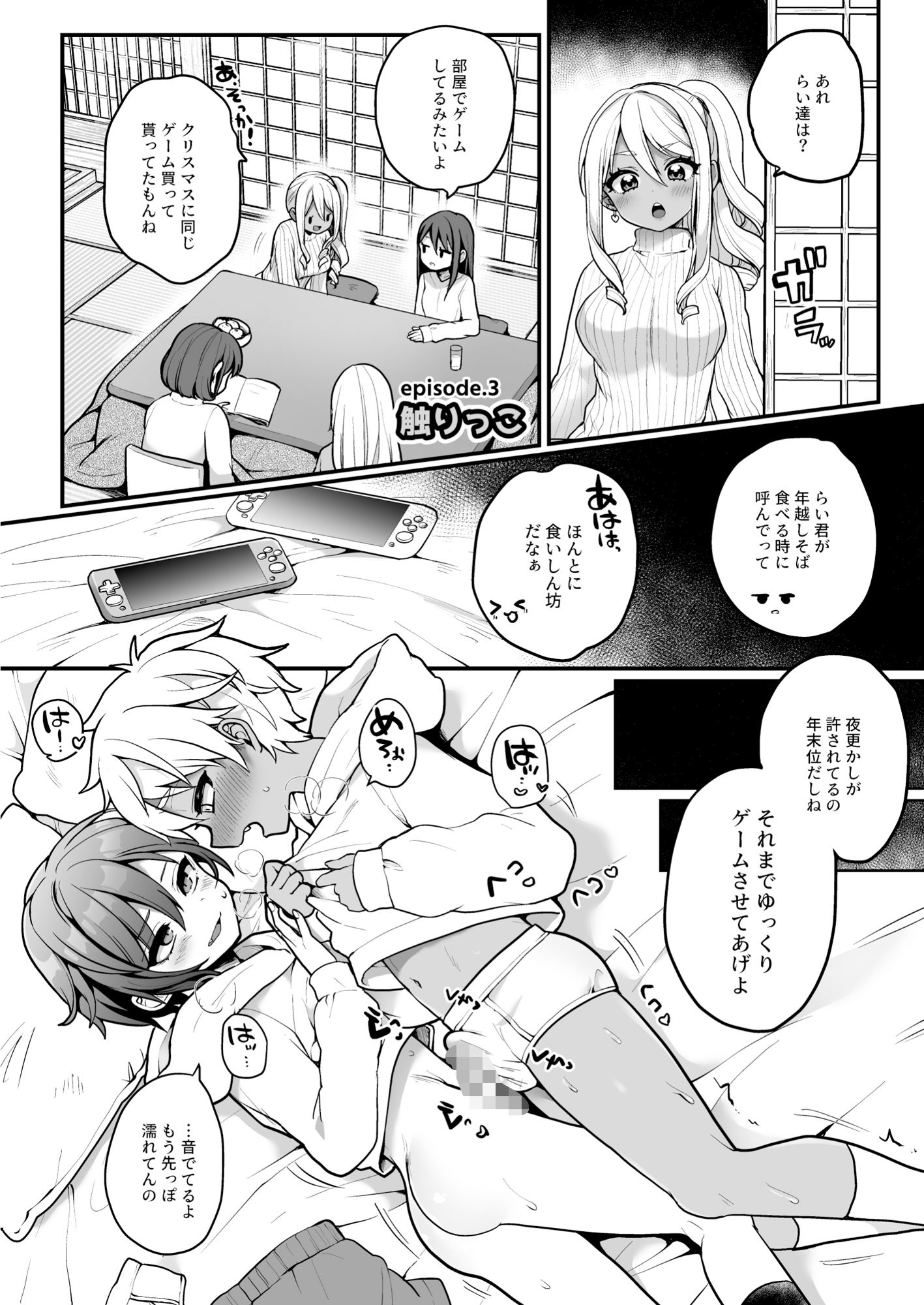 支援サイトの漫画まとめ本のまとめ