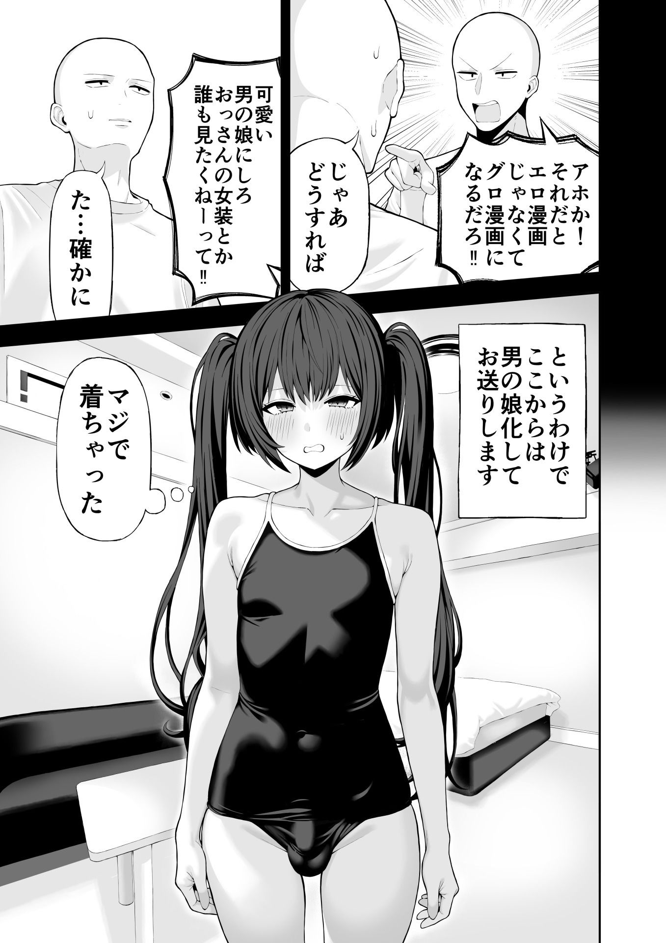 【実録】コスプレ風俗に行ったら女装させられた話