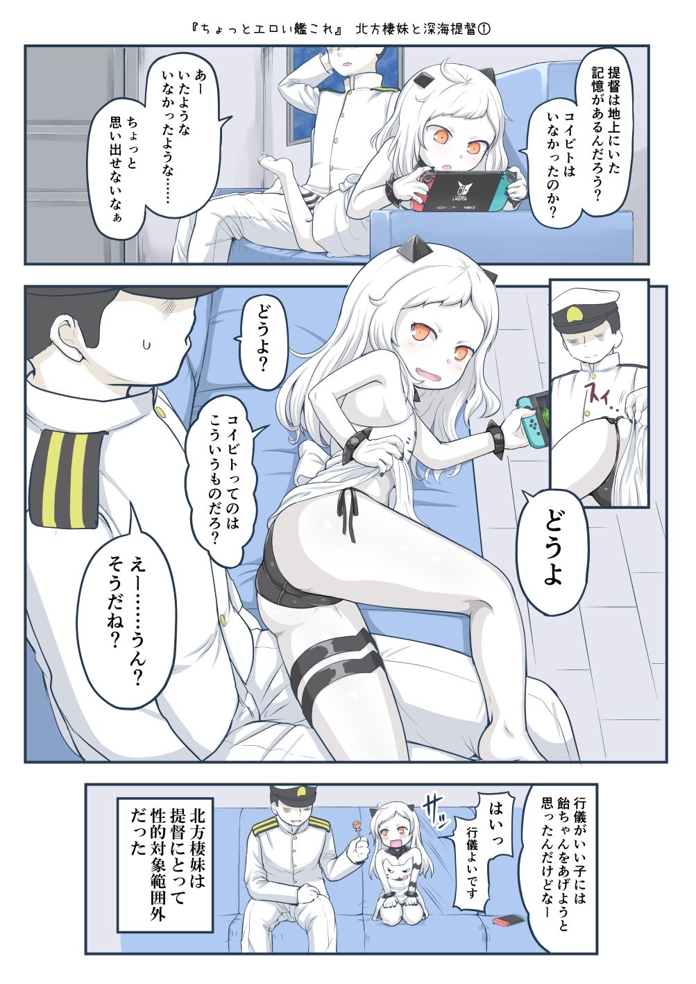 ちょっとエロい艦◯れ11