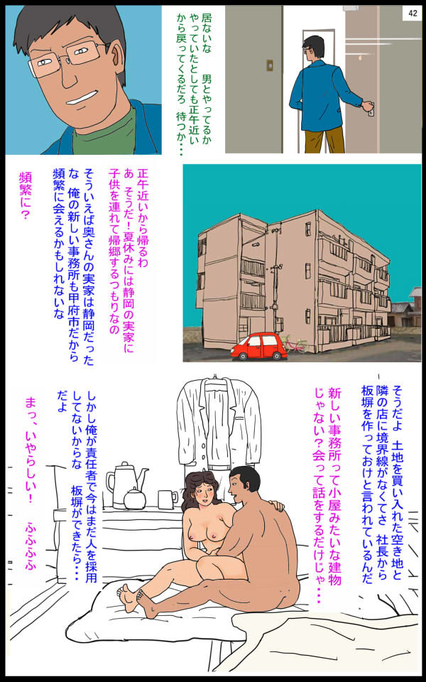 漫画「啓子」五話