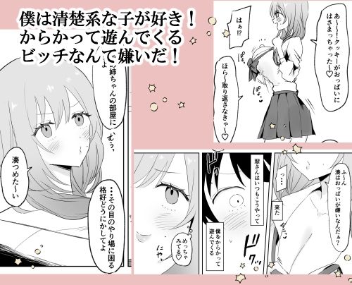 いつもからかってくる巨乳白ギャルお姉さんが処女だった