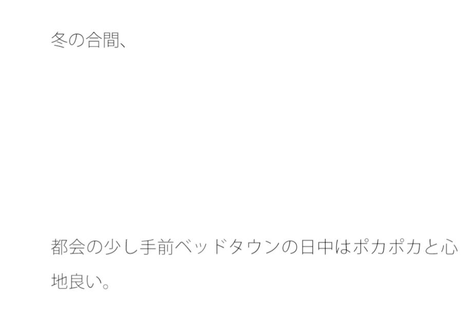 持っているものと・・・・一日のインプット ミックスさせた今 昼間の川辺をウォーキング